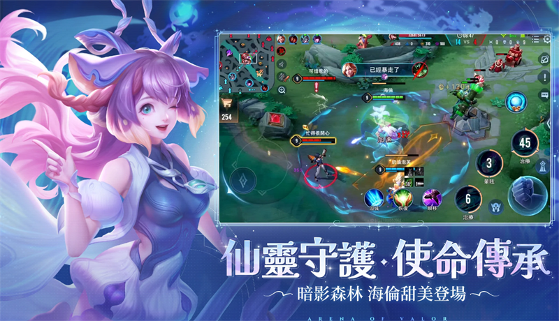 王者荣耀国际测试服(ov专用版)